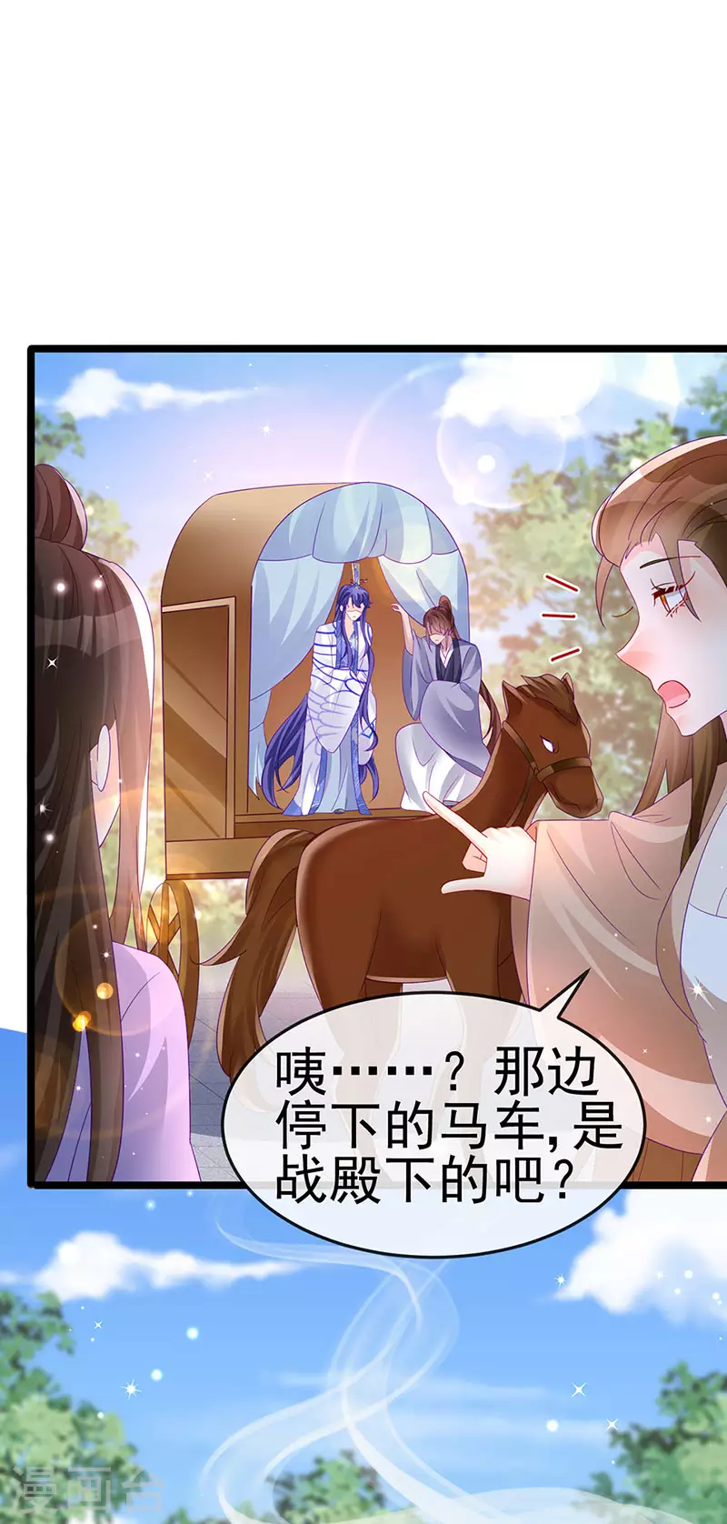 《军火女凰（凤临天下）》第158话 师尊秘宝随便玩玩 第44页