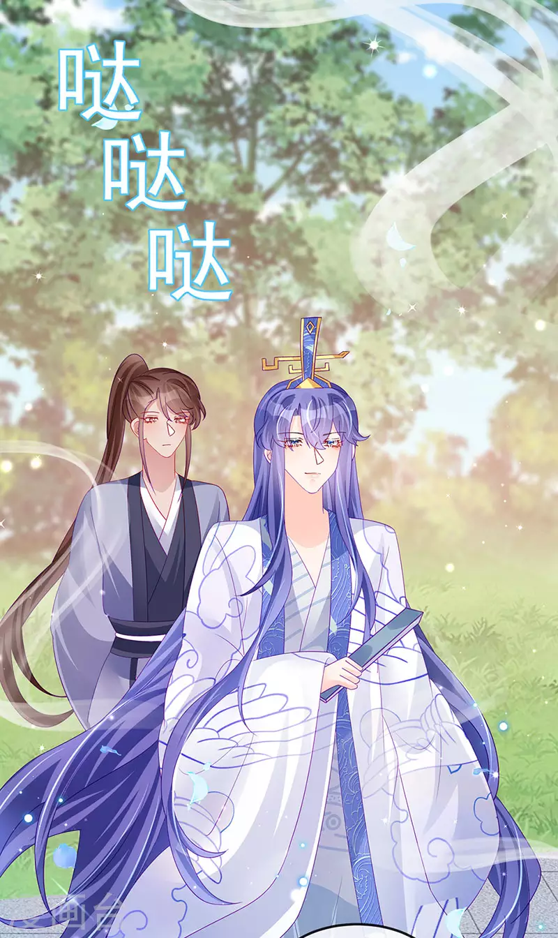 《军火女凰（凤临天下）》第158话 师尊秘宝随便玩玩 第45页