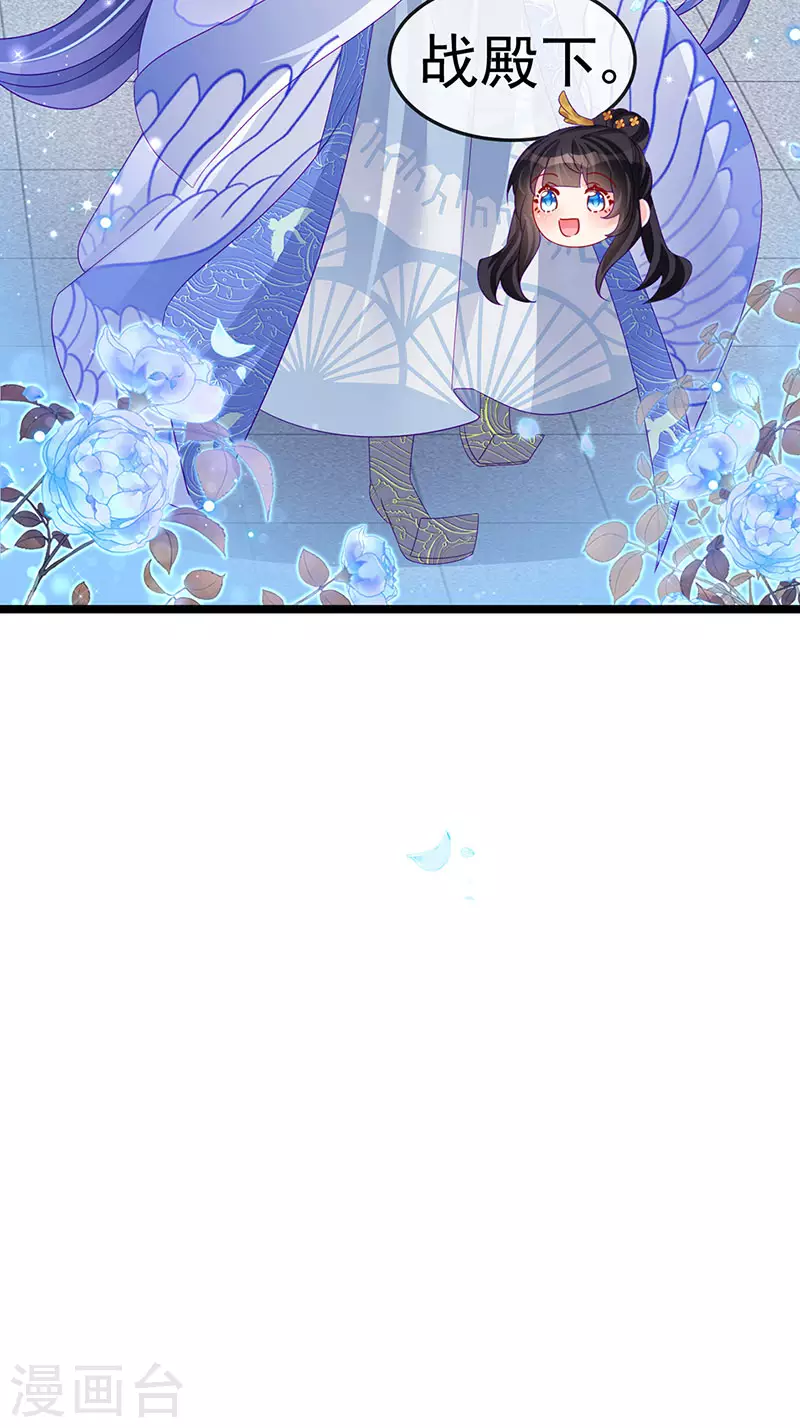 《军火女凰（凤临天下）》第158话 师尊秘宝随便玩玩 第46页