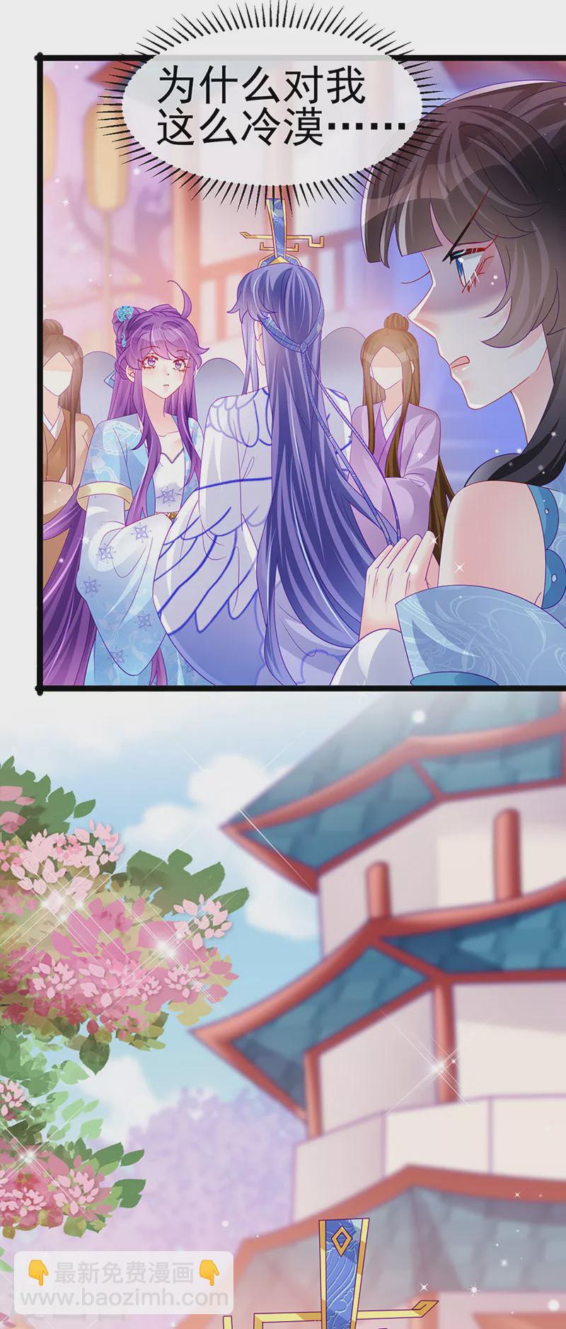 《军火女凰（凤临天下）》第158话 师尊秘宝随便玩玩 第49页
