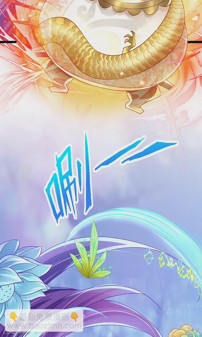 《军火女凰（凤临天下）》第157话 恋爱甜似巧克力 第10页
