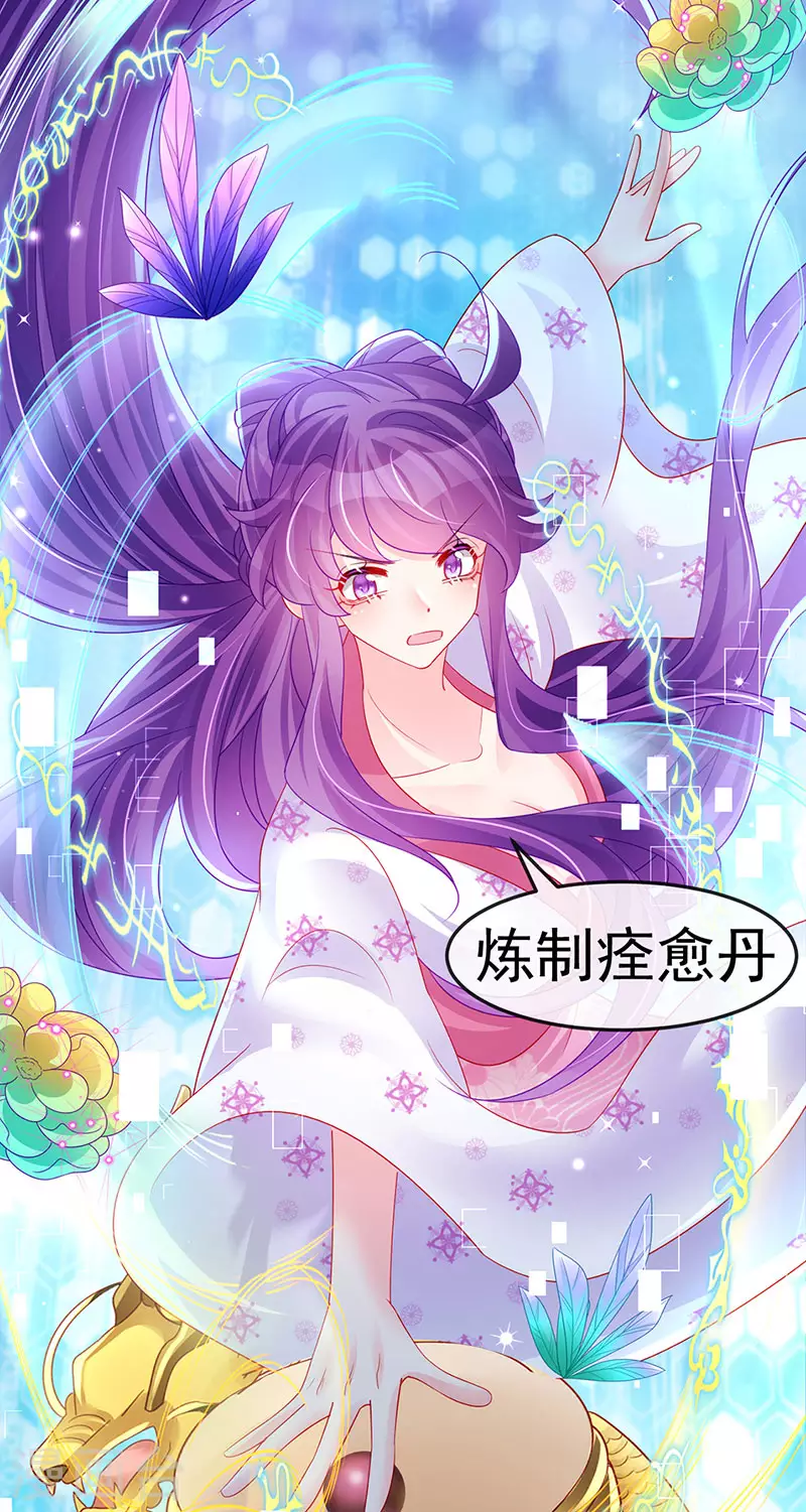 《军火女凰（凤临天下）》第157话 恋爱甜似巧克力 第11页