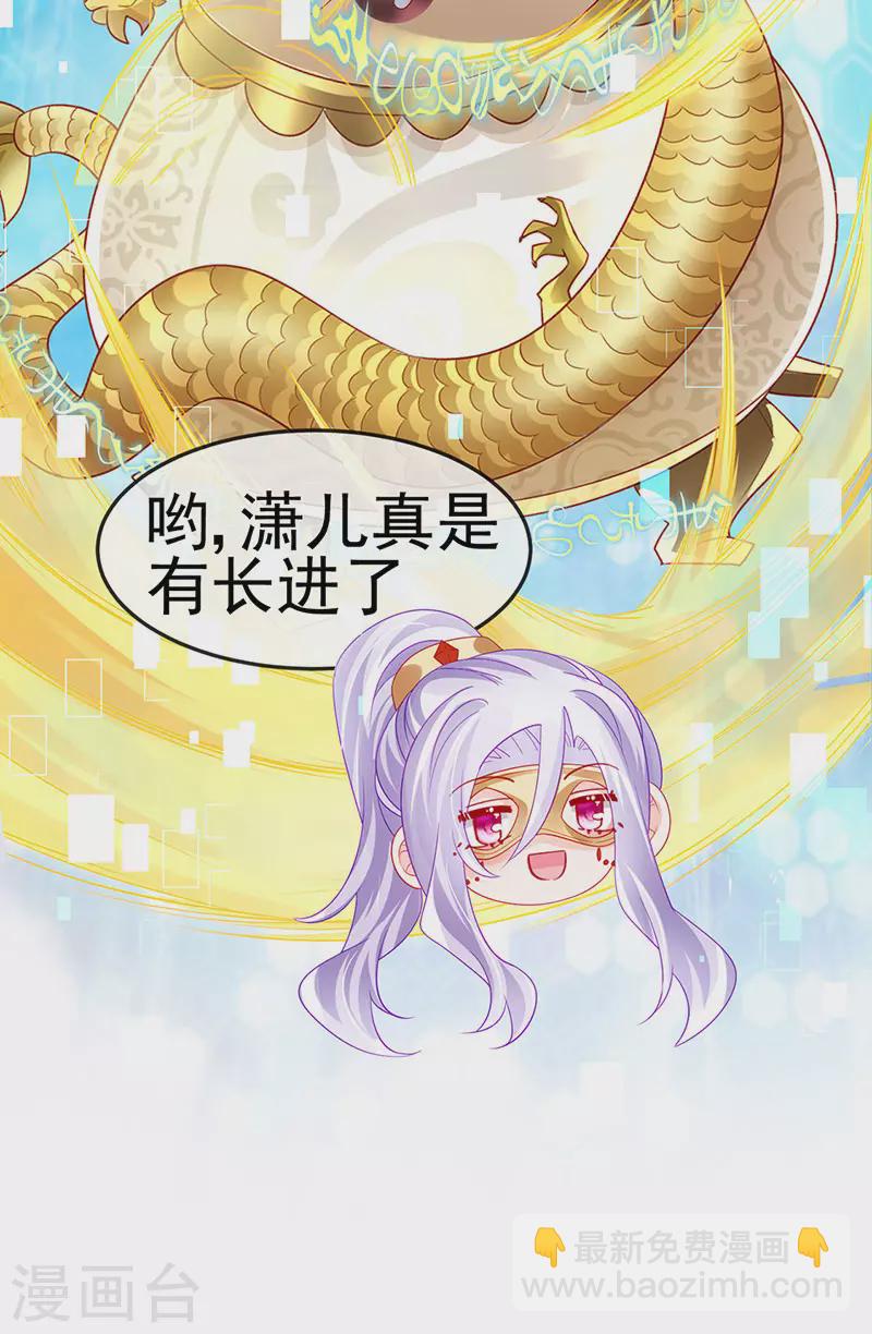 《军火女凰（凤临天下）》第157话 恋爱甜似巧克力 第12页