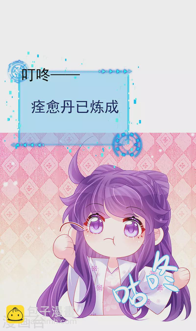 《军火女凰（凤临天下）》第157话 恋爱甜似巧克力 第13页