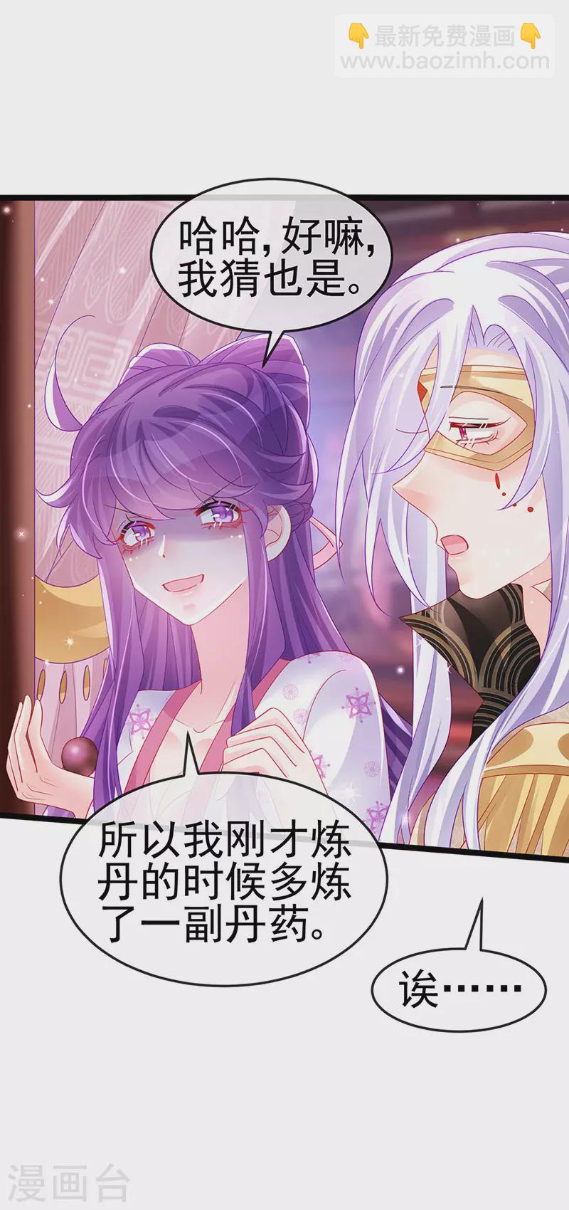 《军火女凰（凤临天下）》第157话 恋爱甜似巧克力 第15页