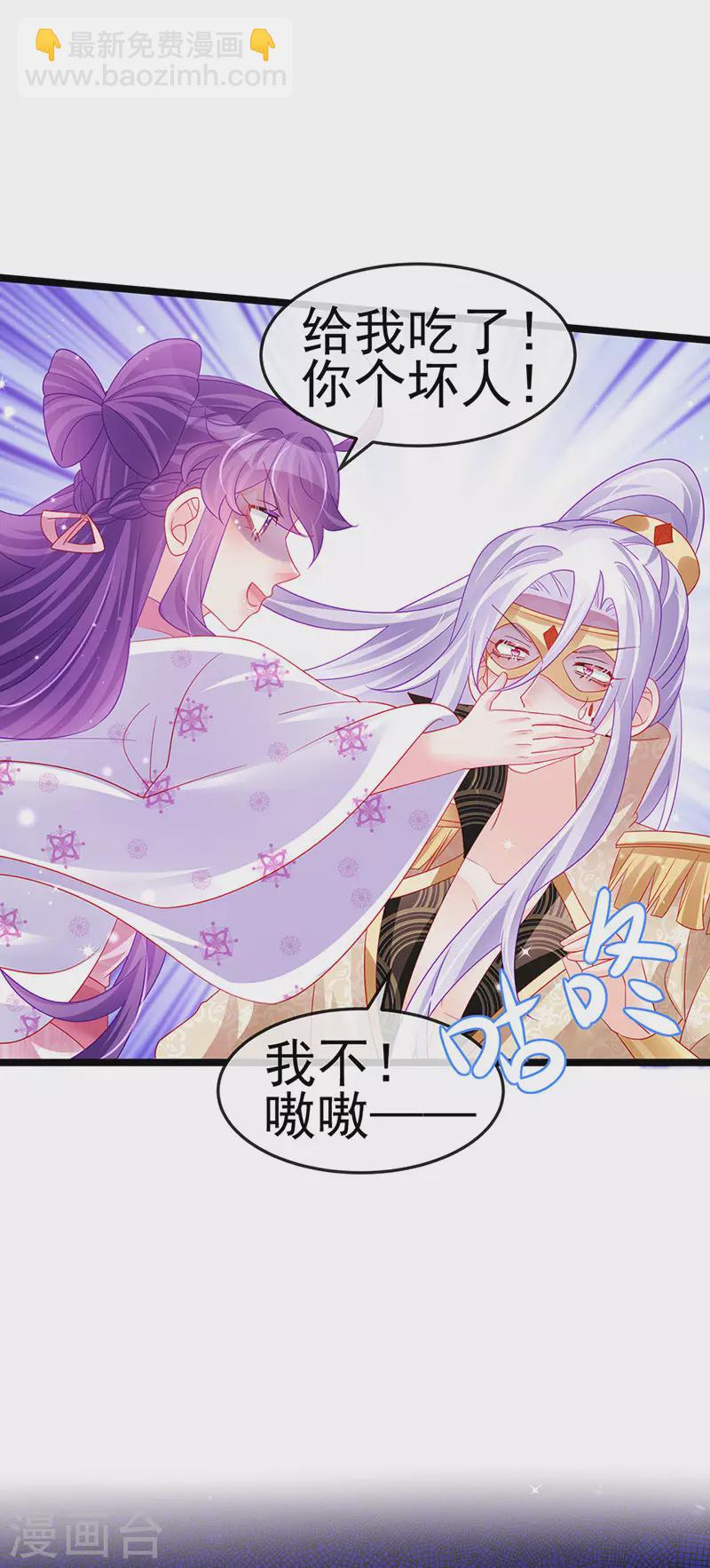 《军火女凰（凤临天下）》第157话 恋爱甜似巧克力 第16页