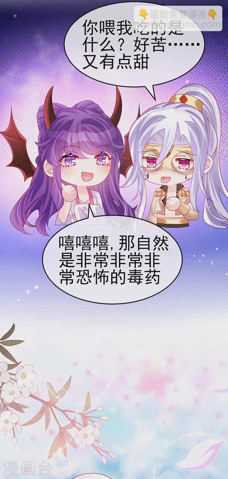 《军火女凰（凤临天下）》第157话 恋爱甜似巧克力 第17页