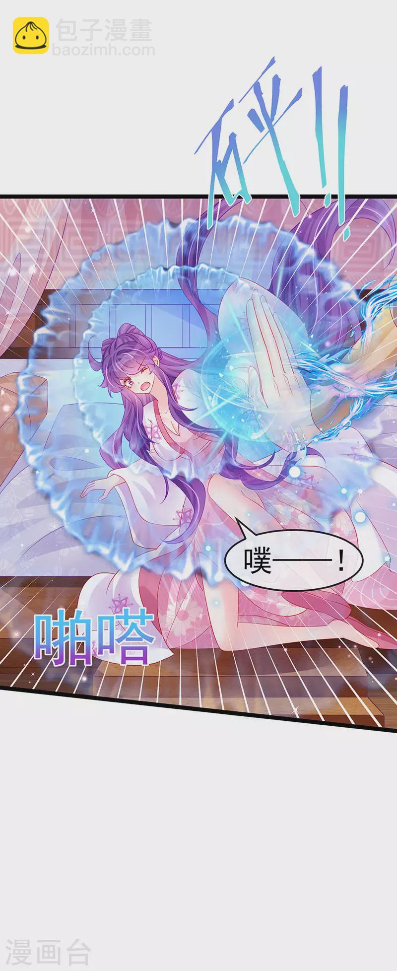 《军火女凰（凤临天下）》第157话 恋爱甜似巧克力 第31页