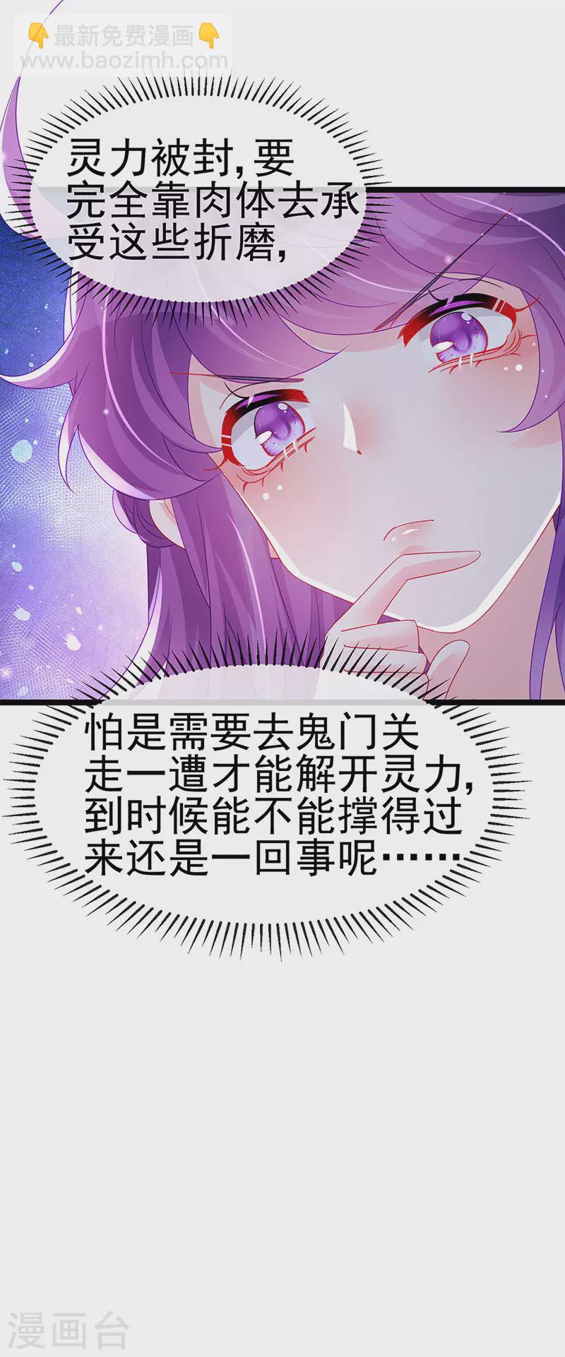 《军火女凰（凤临天下）》第157话 恋爱甜似巧克力 第34页
