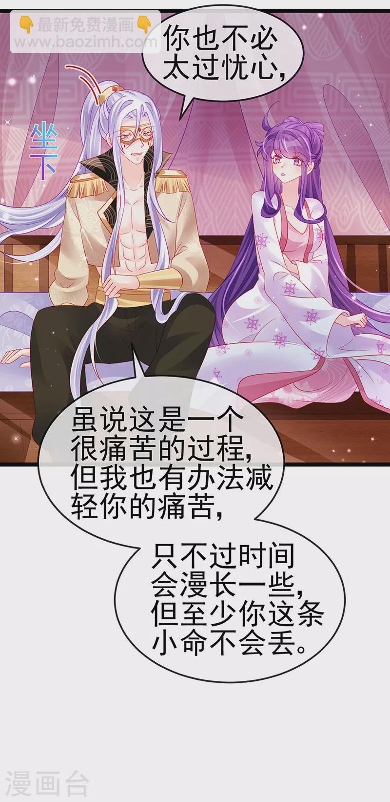 《军火女凰（凤临天下）》第157话 恋爱甜似巧克力 第35页