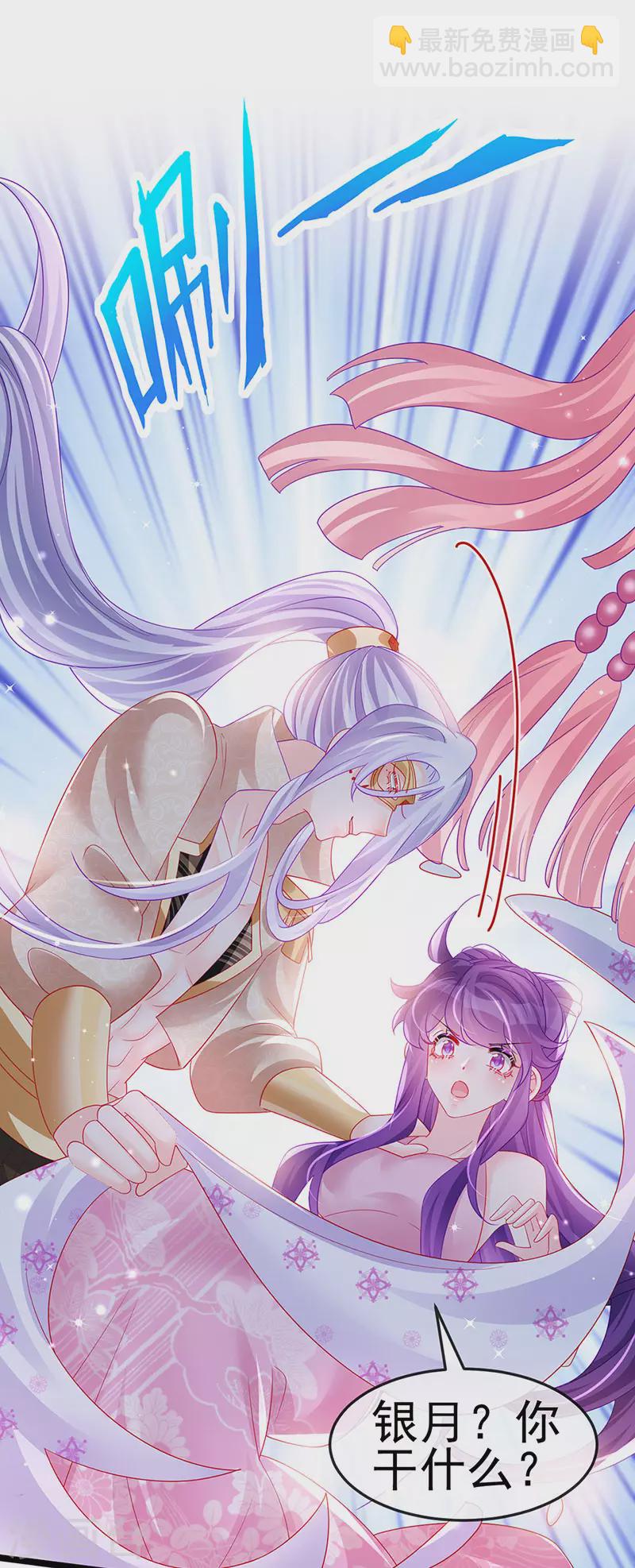 《军火女凰（凤临天下）》第157话 恋爱甜似巧克力 第36页