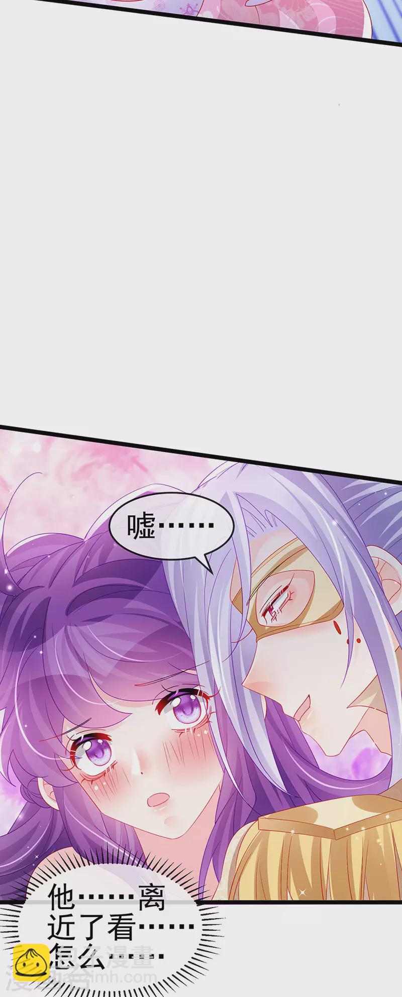 《军火女凰（凤临天下）》第157话 恋爱甜似巧克力 第37页