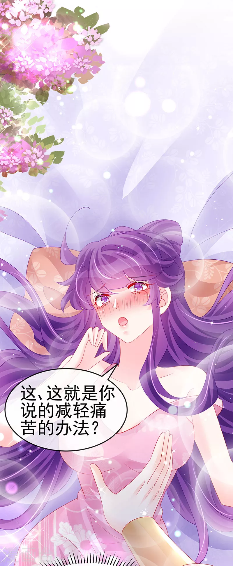 《军火女凰（凤临天下）》第157话 恋爱甜似巧克力 第39页