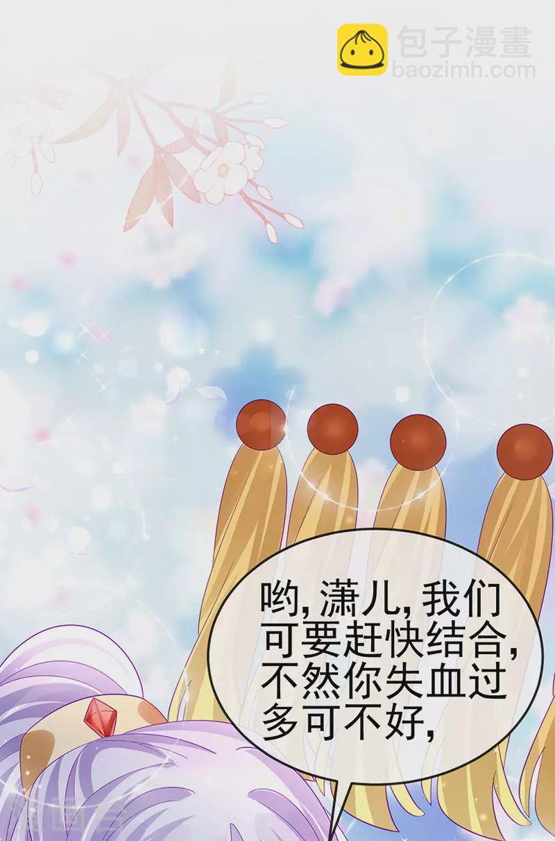 《军火女凰（凤临天下）》第157话 恋爱甜似巧克力 第3页