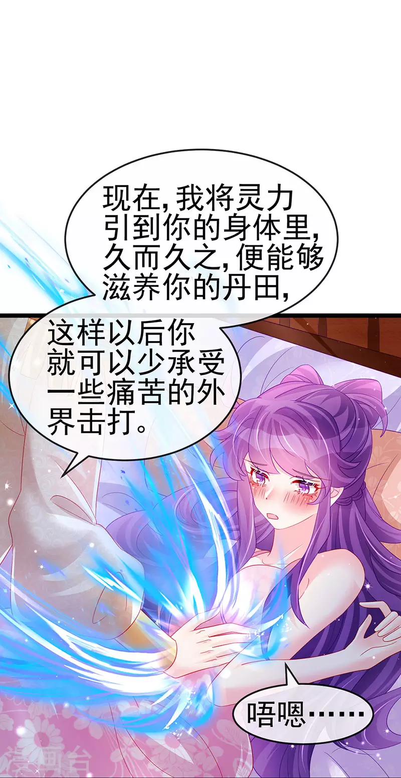 《军火女凰（凤临天下）》第157话 恋爱甜似巧克力 第42页