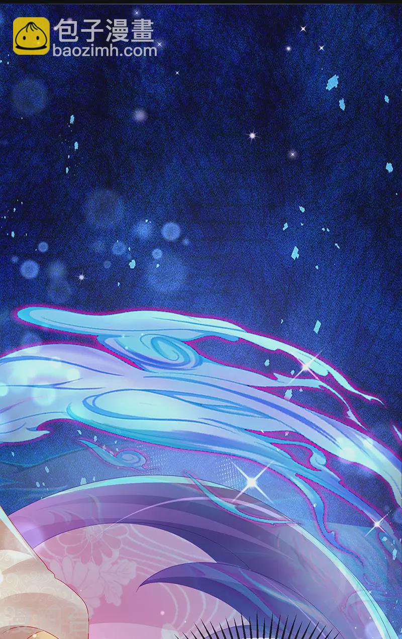 《军火女凰（凤临天下）》第157话 恋爱甜似巧克力 第43页