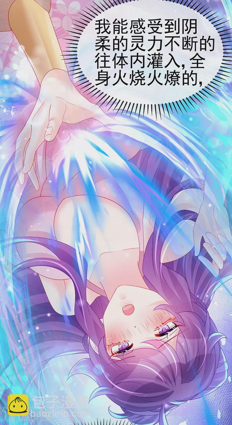 《军火女凰（凤临天下）》第157话 恋爱甜似巧克力 第44页