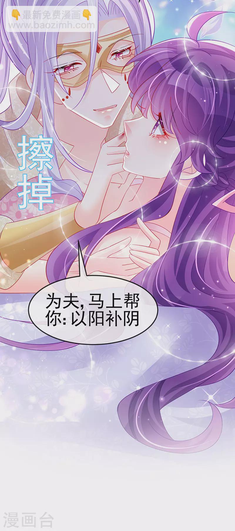 《军火女凰（凤临天下）》第157话 恋爱甜似巧克力 第4页