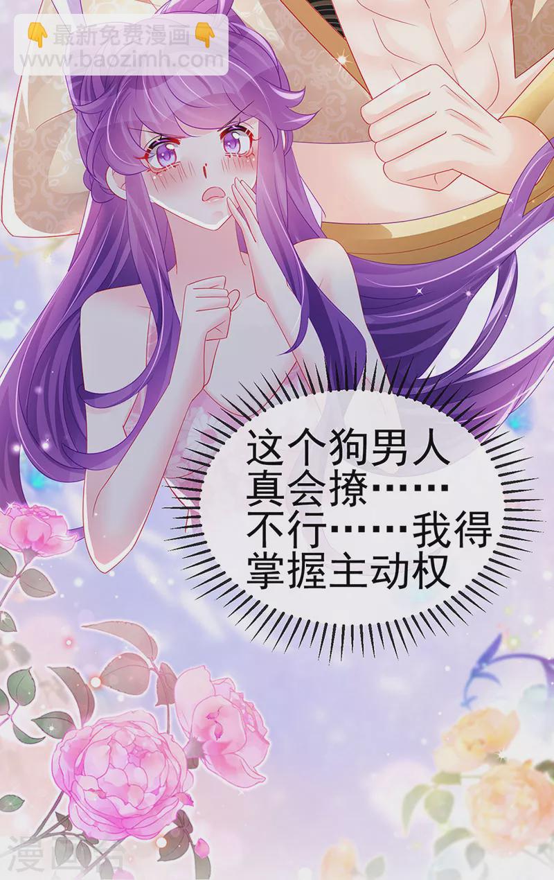 《军火女凰（凤临天下）》第157话 恋爱甜似巧克力 第6页