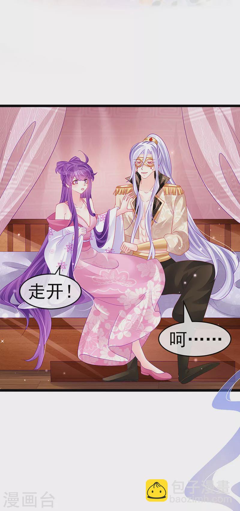 《军火女凰（凤临天下）》第157话 恋爱甜似巧克力 第7页