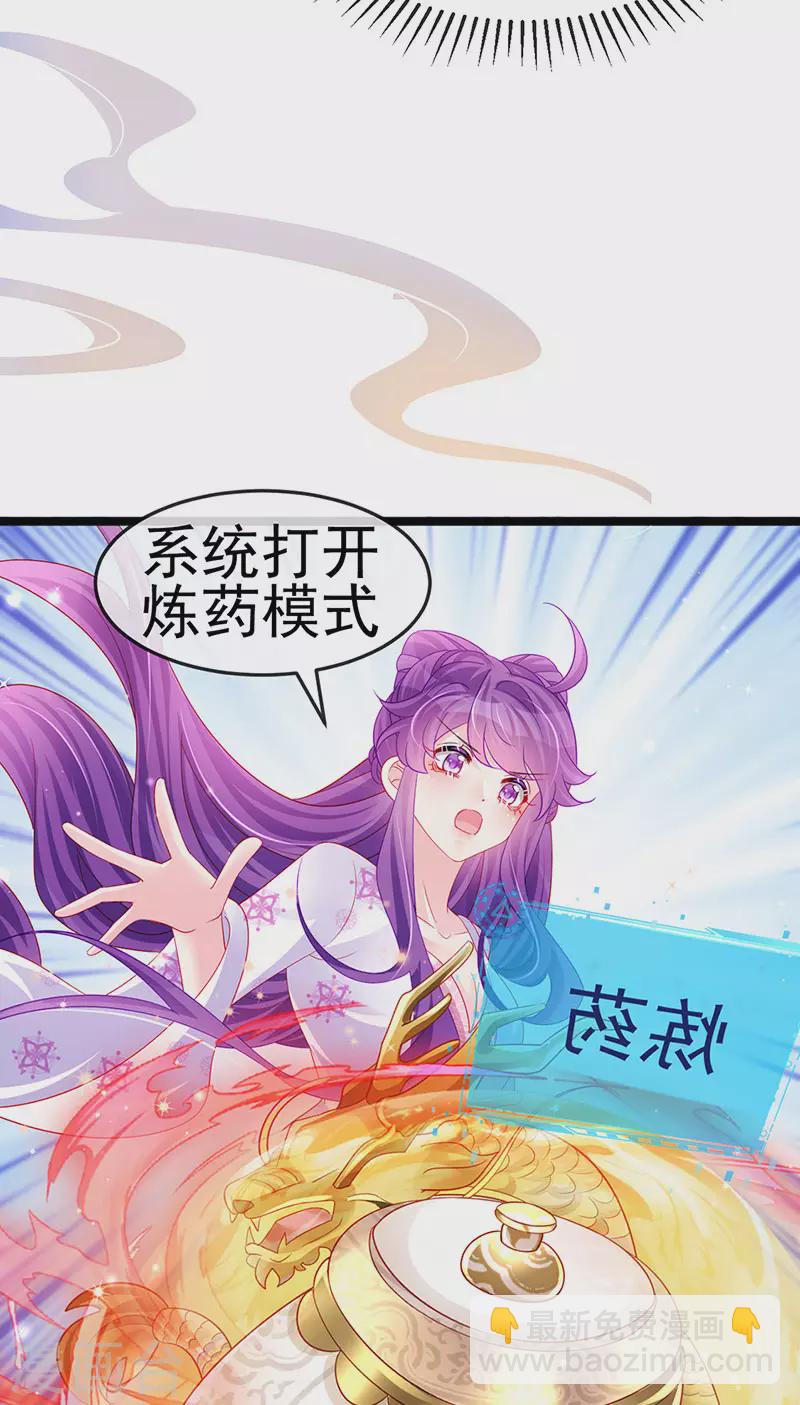 《军火女凰（凤临天下）》第157话 恋爱甜似巧克力 第9页