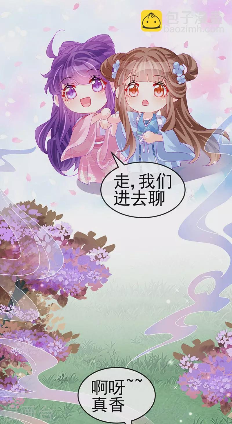 《军火女凰（凤临天下）》第156话 银月滋阴补阳 第15页