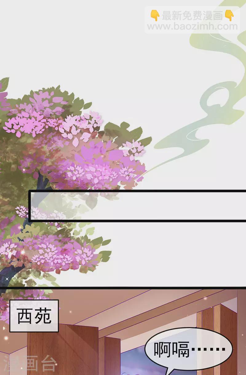 《军火女凰（凤临天下）》第156话 银月滋阴补阳 第19页