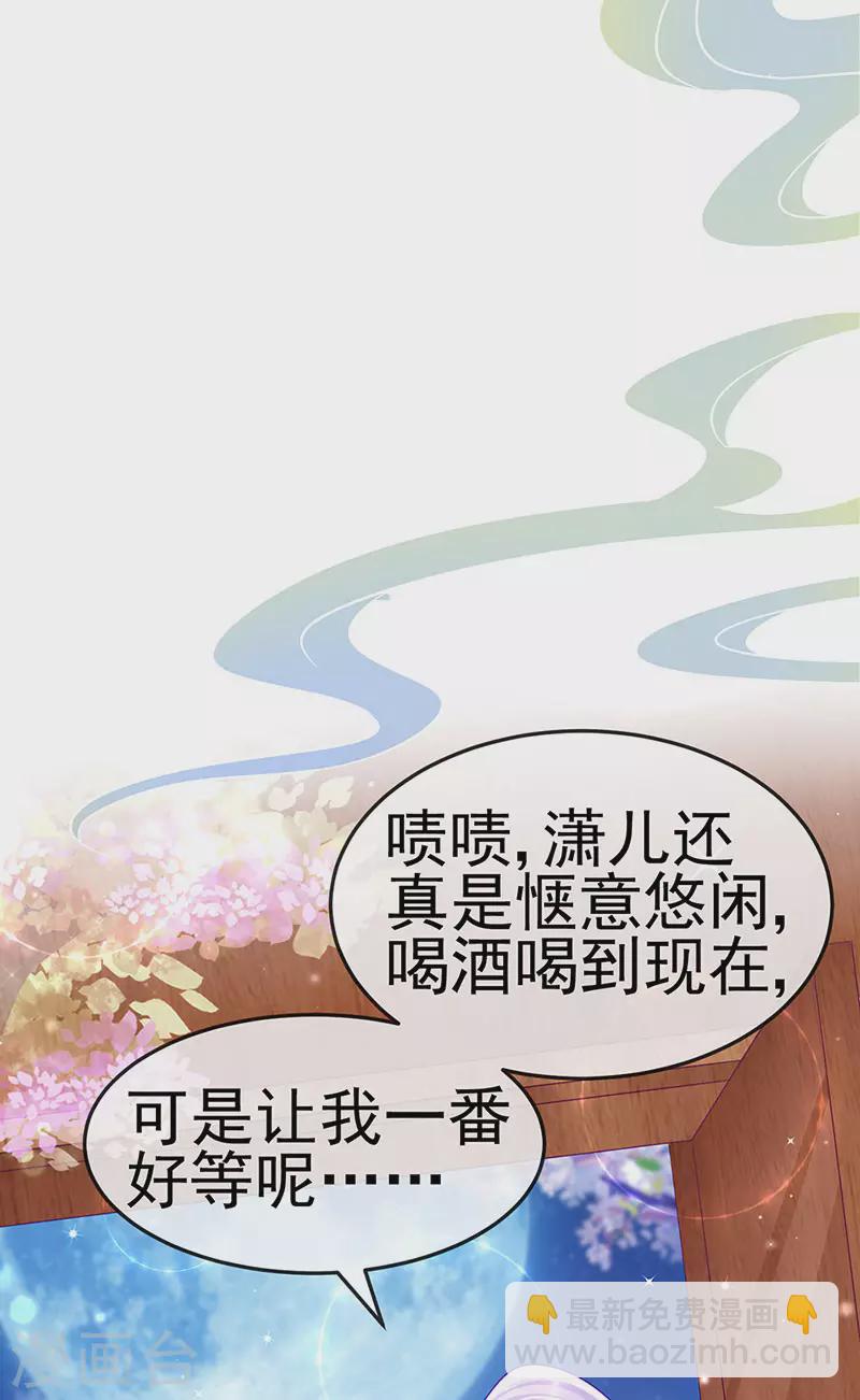 《军火女凰（凤临天下）》第156话 银月滋阴补阳 第22页