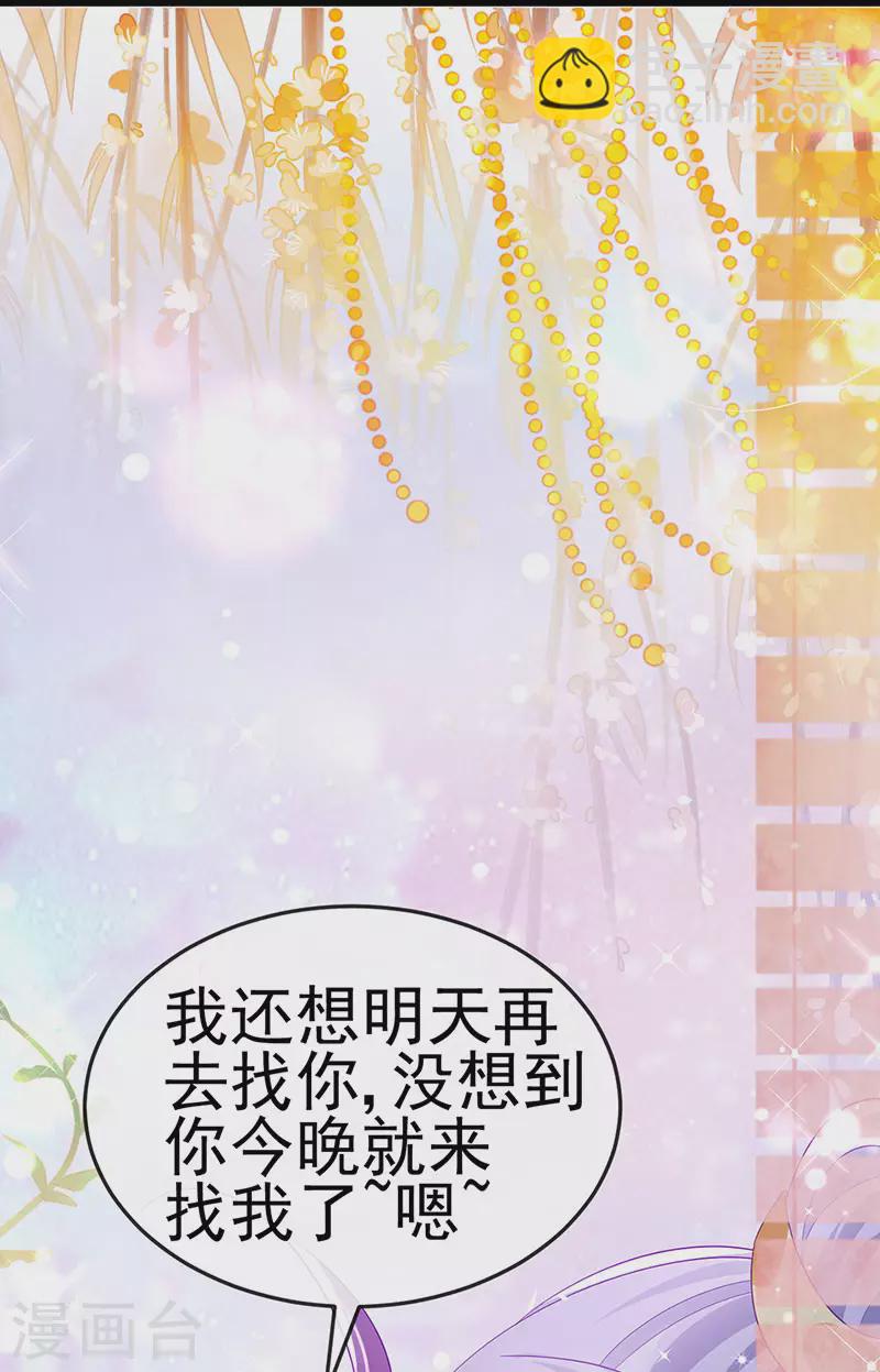 《军火女凰（凤临天下）》第156话 银月滋阴补阳 第24页