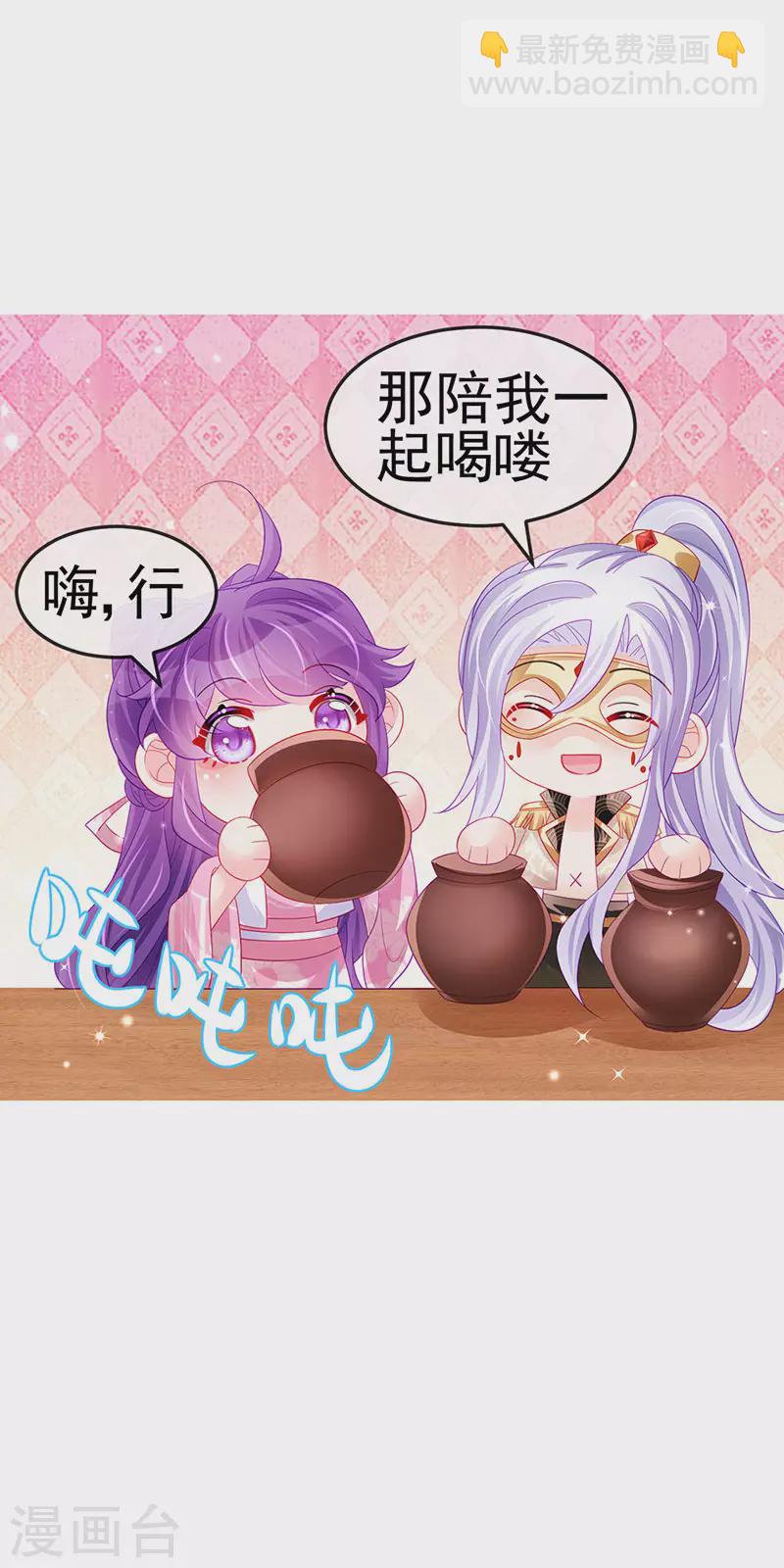 《军火女凰（凤临天下）》第156话 银月滋阴补阳 第27页