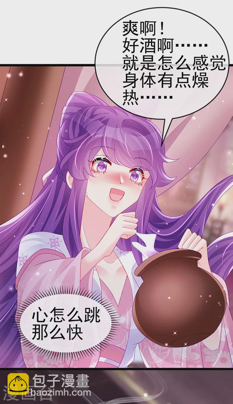 《军火女凰（凤临天下）》第156话 银月滋阴补阳 第28页