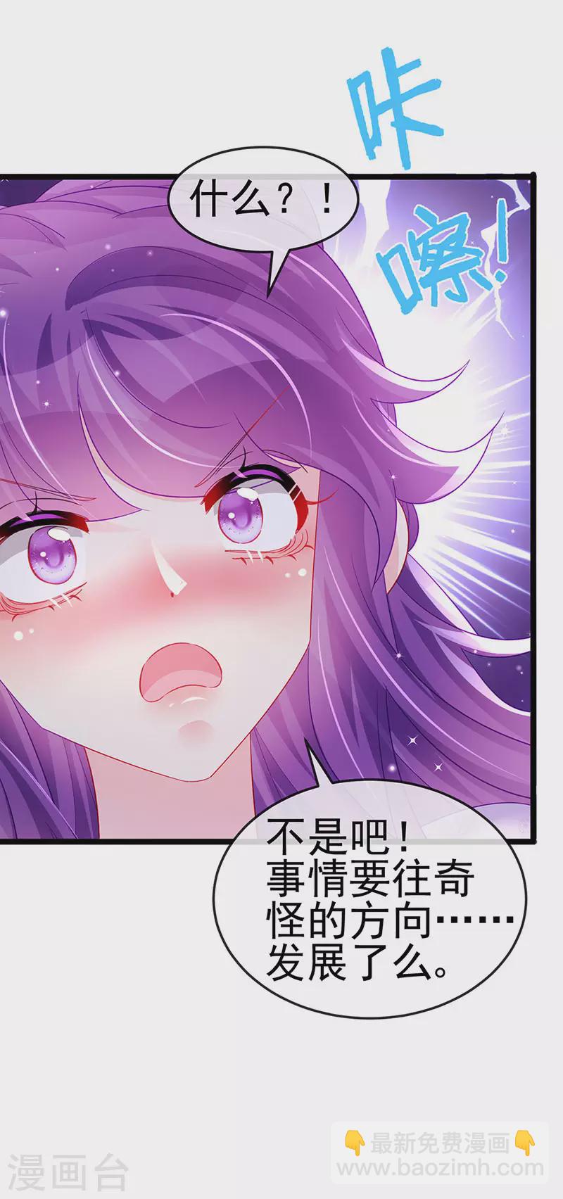 《军火女凰（凤临天下）》第156话 银月滋阴补阳 第31页