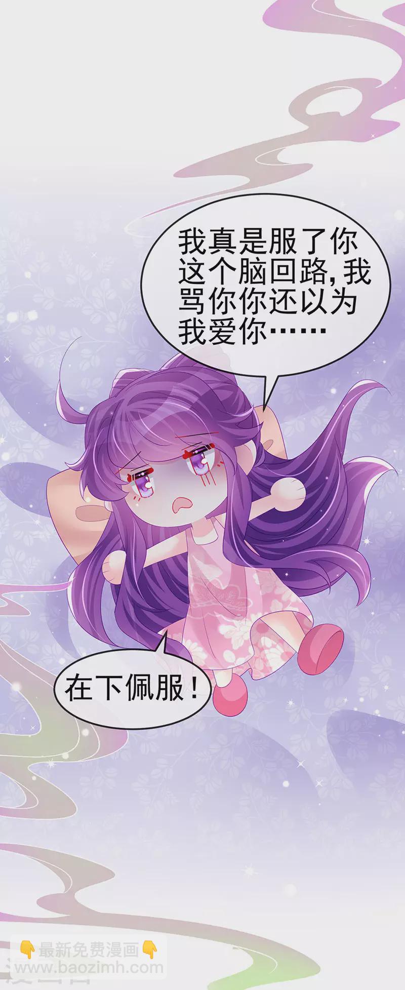 《军火女凰（凤临天下）》第156话 银月滋阴补阳 第39页