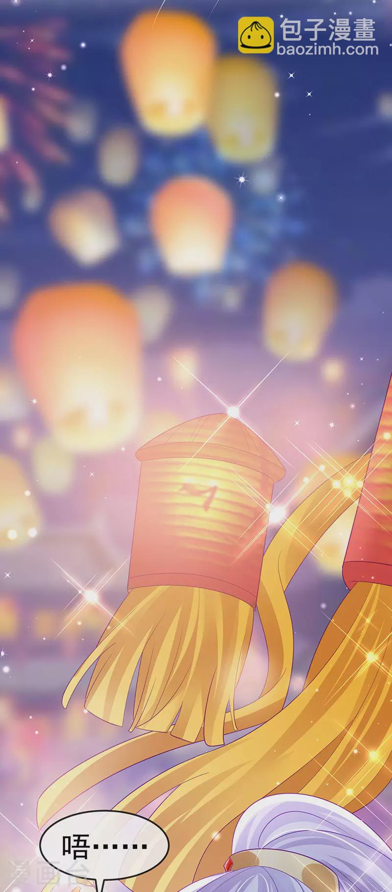 《军火女凰（凤临天下）》第156话 银月滋阴补阳 第3页