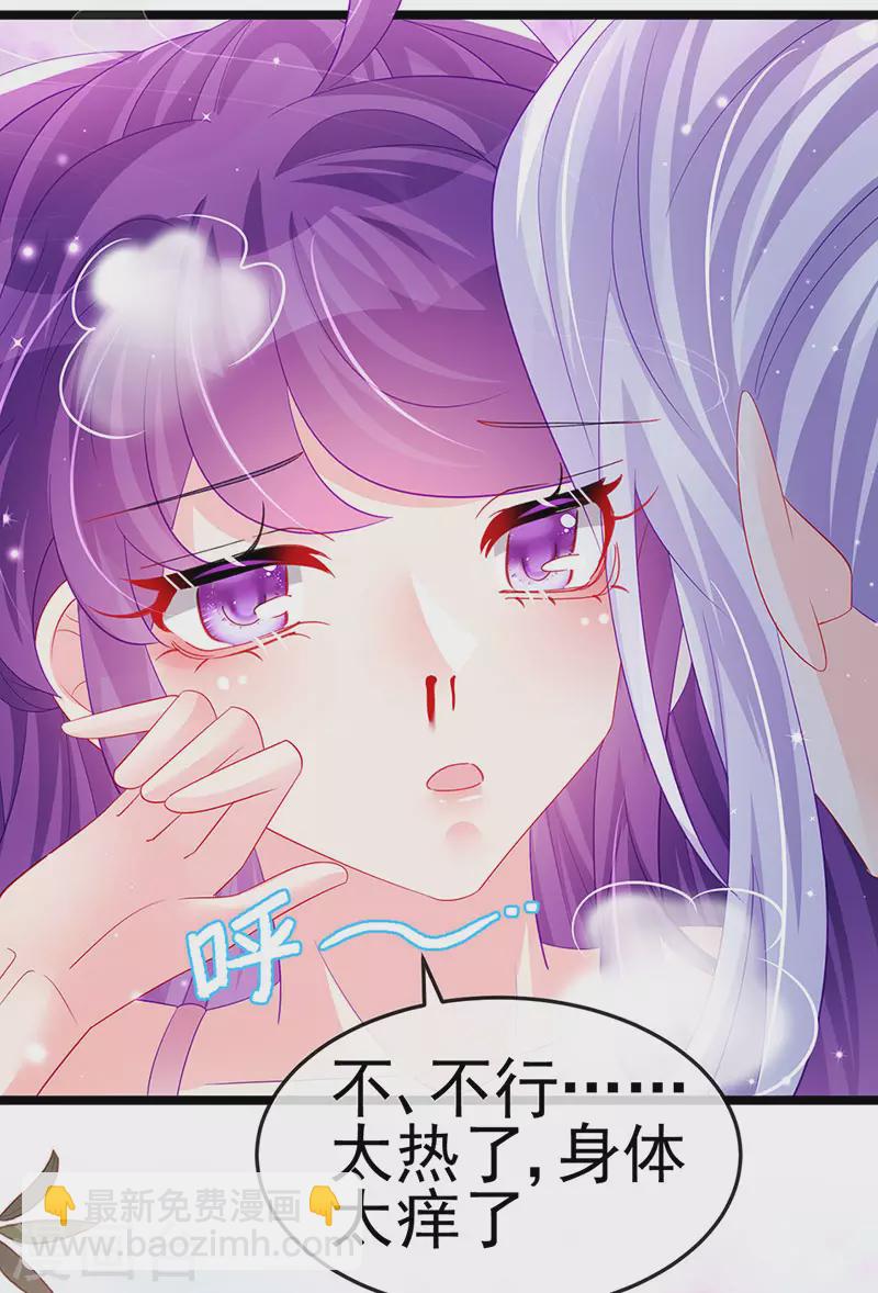 《军火女凰（凤临天下）》第156话 银月滋阴补阳 第43页
