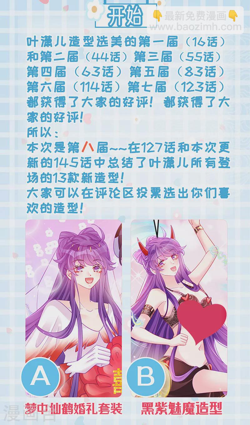 《军火女凰（凤临天下）》第156话 银月滋阴补阳 第49页