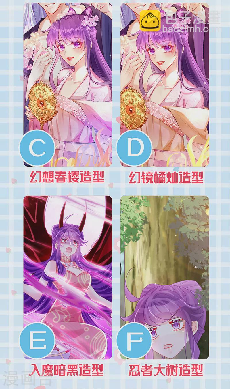 《军火女凰（凤临天下）》第156话 银月滋阴补阳 第50页