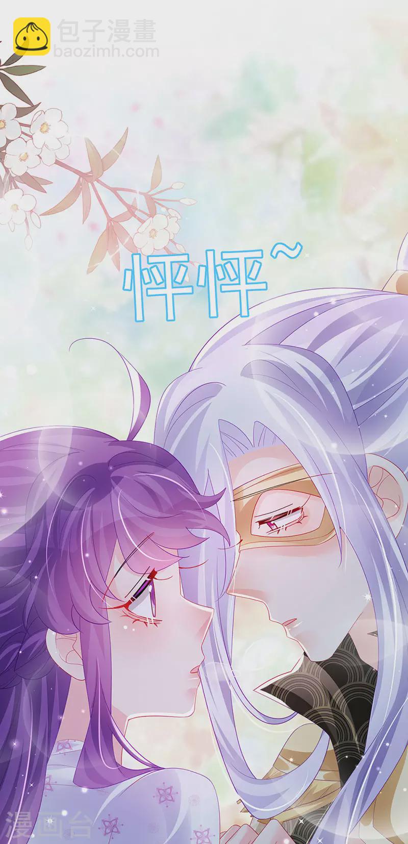 《军火女凰（凤临天下）》第156话 银月滋阴补阳 第5页