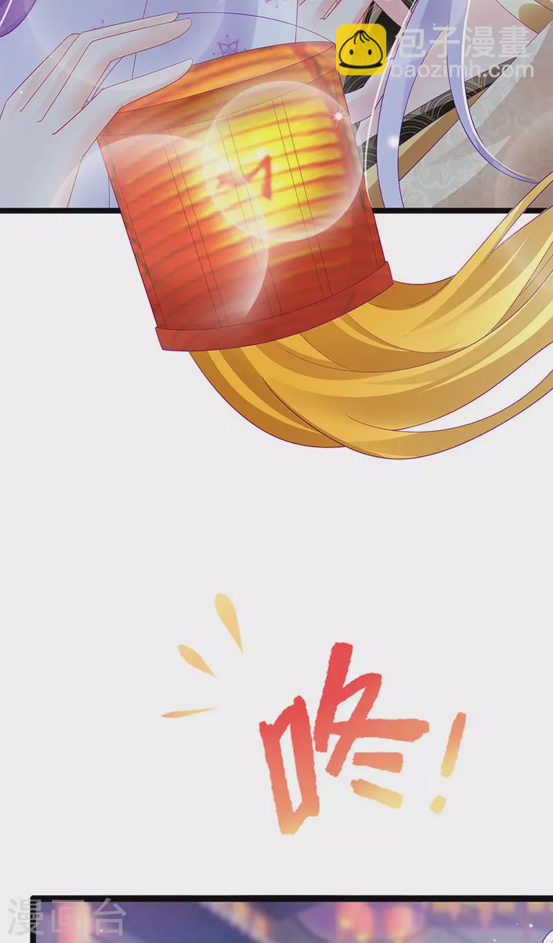 《军火女凰（凤临天下）》第156话 银月滋阴补阳 第6页