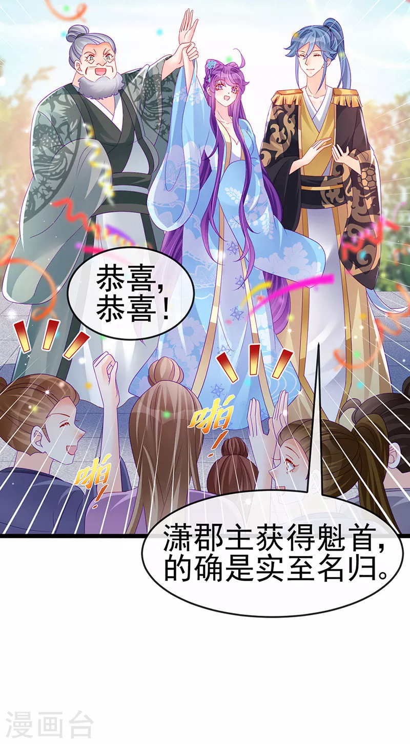 《军火女凰（凤临天下）》第161话 暧昧气氛一拳超人 第11页