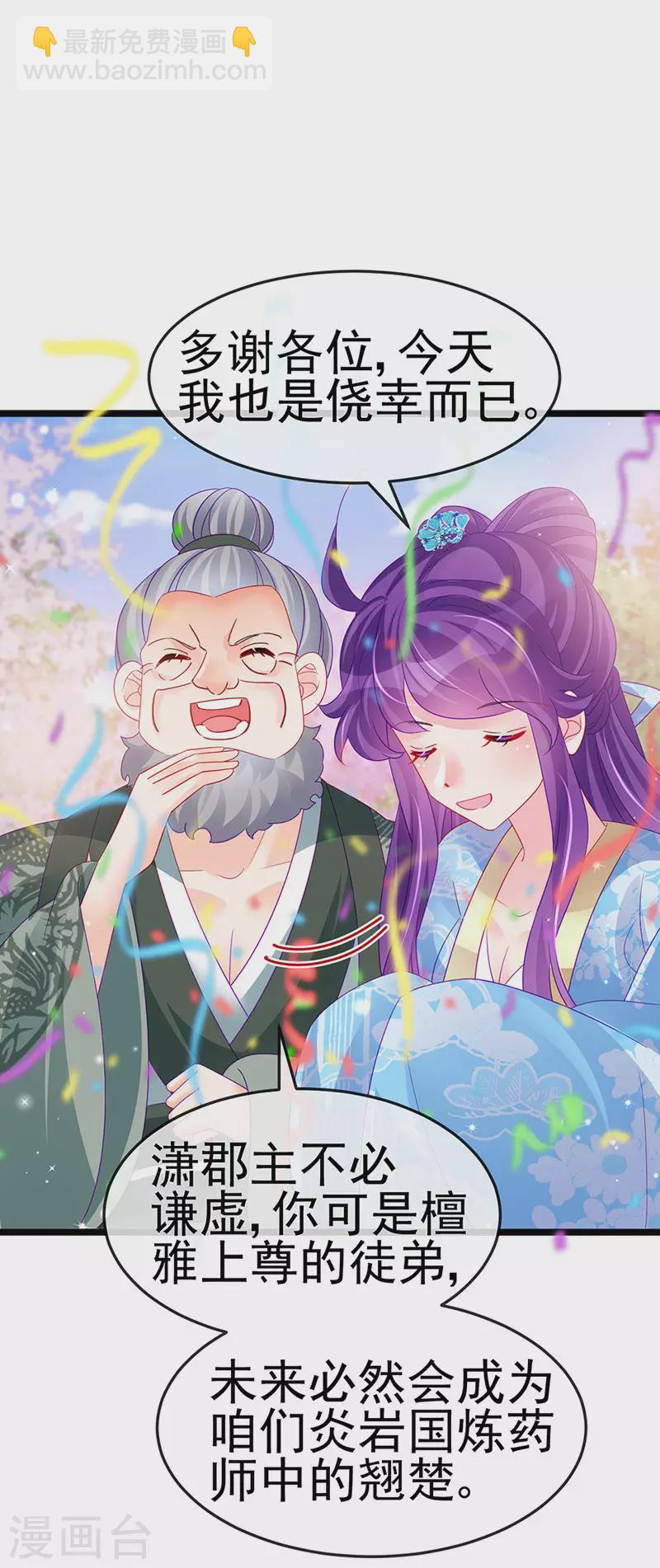《军火女凰（凤临天下）》第161话 暧昧气氛一拳超人 第12页