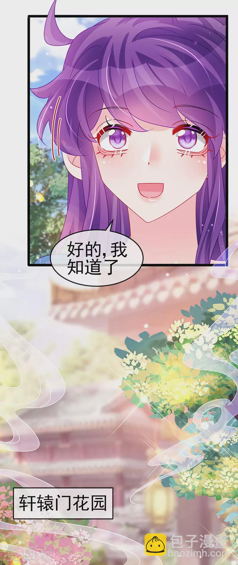 《军火女凰（凤临天下）》第161话 暧昧气氛一拳超人 第15页