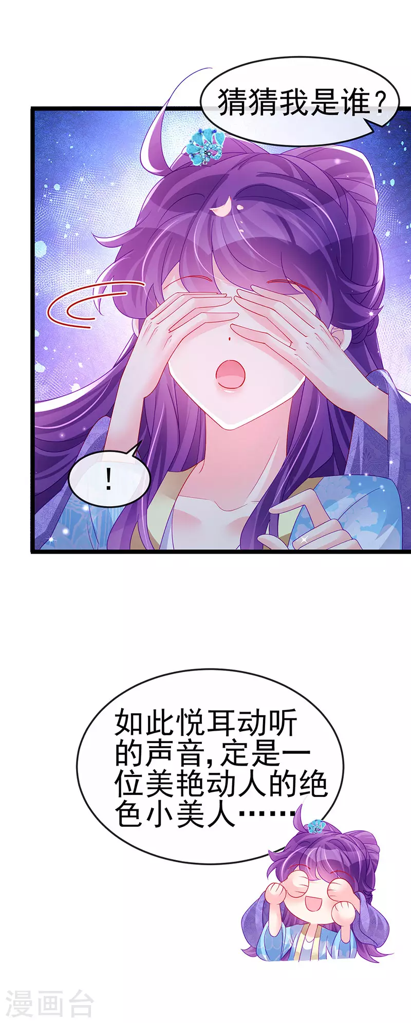 《军火女凰（凤临天下）》第161话 暧昧气氛一拳超人 第17页