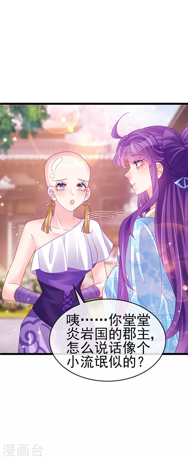 《军火女凰（凤临天下）》第161话 暧昧气氛一拳超人 第18页