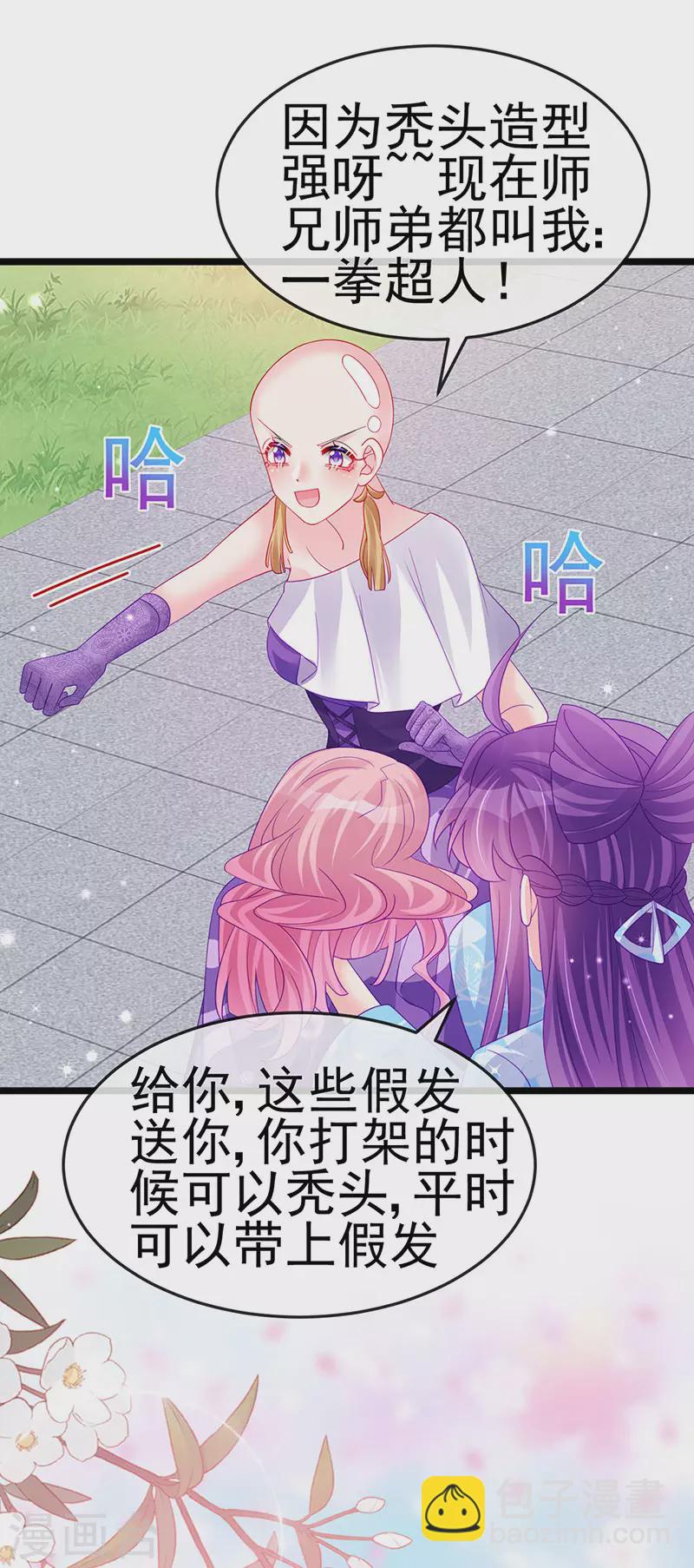《军火女凰（凤临天下）》第161话 暧昧气氛一拳超人 第20页
