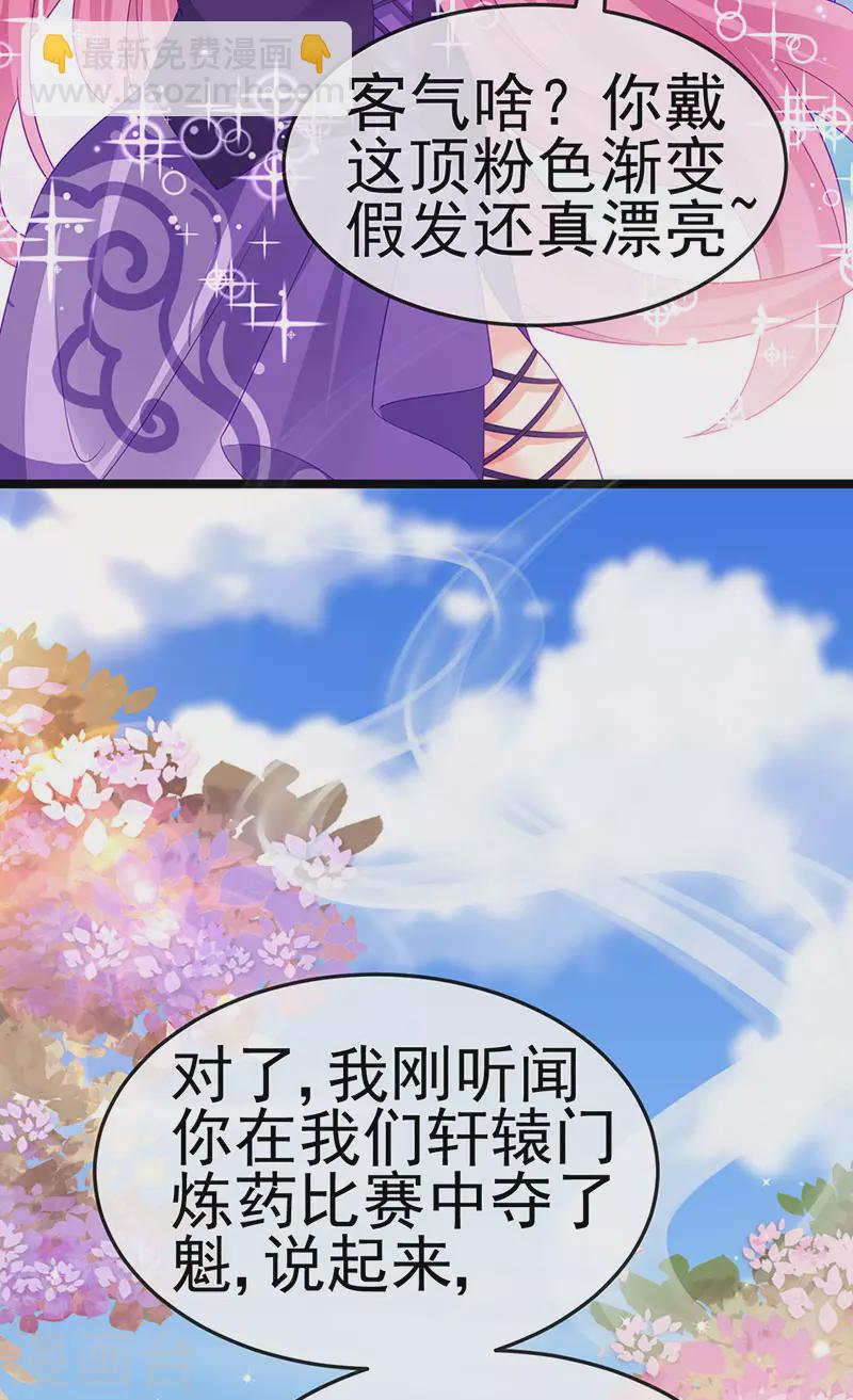 《军火女凰（凤临天下）》第161话 暧昧气氛一拳超人 第22页