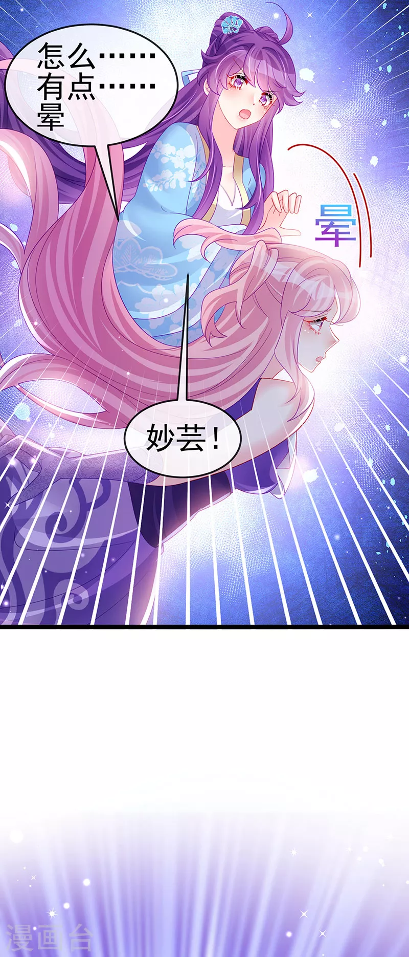 《军火女凰（凤临天下）》第161话 暧昧气氛一拳超人 第27页
