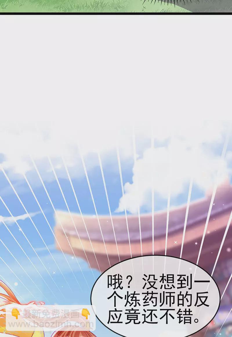 《军火女凰（凤临天下）》第161话 暧昧气氛一拳超人 第29页