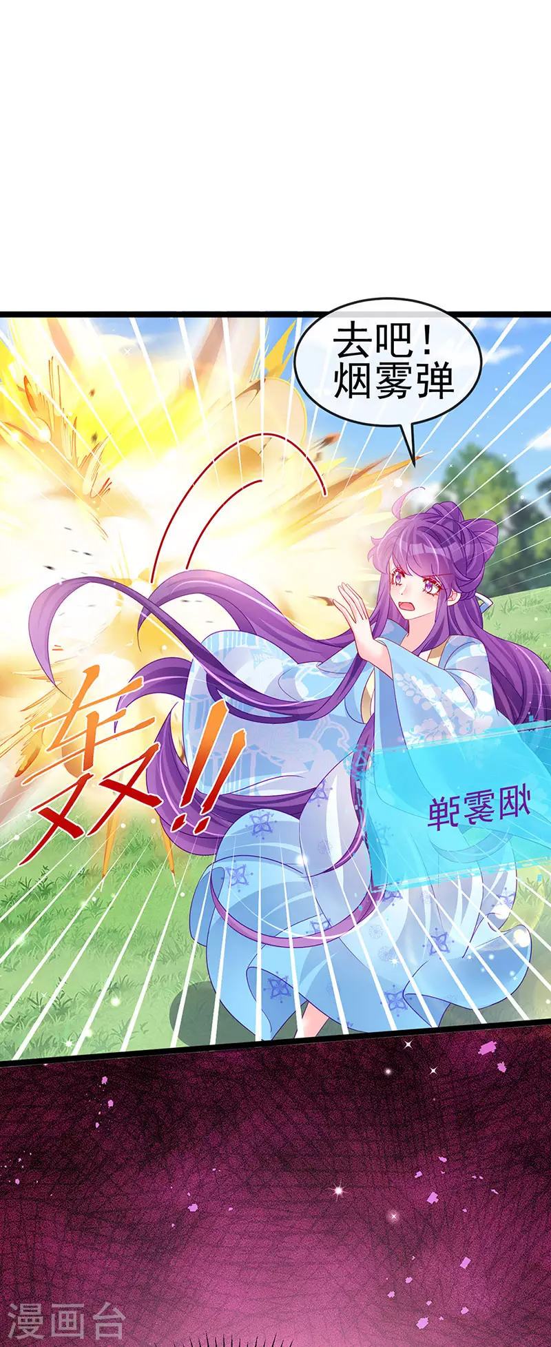 《军火女凰（凤临天下）》第161话 暧昧气氛一拳超人 第31页