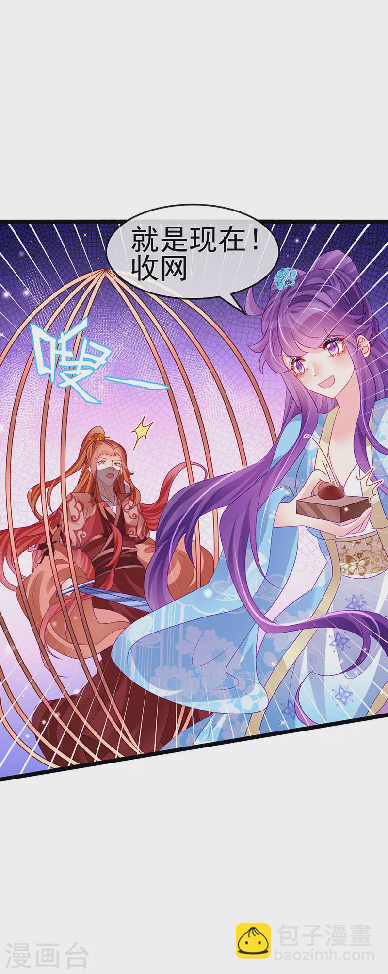 《军火女凰（凤临天下）》第161话 暧昧气氛一拳超人 第37页